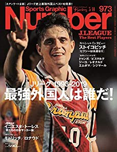 Number(ナンバー)973号「最強外国人は誰だ! Jリーグ1993-2019」 (Sports Graphic Number(スポーツ・グラフィック ナンバー))(中 