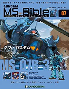 ガンダムモビルスーツバイブル 7号 [分冊百科] (ガンダム・モビルスーツ・バイブル)(中古品)