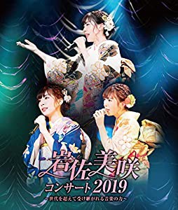 岩佐美咲コンサート2019?世代を超えて受け継がれる音楽の力? DVD(中古品)