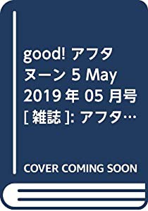 good! アフタヌーン 5 May 2019年 05 月号 [雑誌]: アフタヌーン 増刊(中古品)