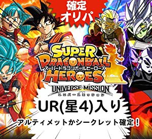 (速達)最高レアリティの星4確定！ドラゴンボールヒーローズオリジナルセット2019 オリパ(配布URやブルマは除外)(中古品)