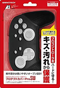 ニンテンドースイッチProコントローラ用保護カバー『プロテクトカバーProSW(ブラック)』 - Switch(中古品)