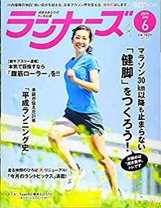 ランナーズ 2019年 06 月号 [雑誌](中古品)