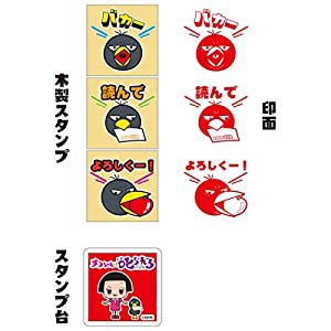 チコちゃんに叱られる! チコちゃんスタンプ キョエちゃん 00018502(中古品)