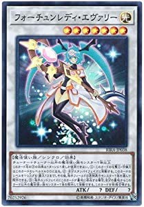 遊戯王/第10期/09弾/RIRA-JP038 フォーチュンレディ・エヴァリー【スーパーレア】(中古品)