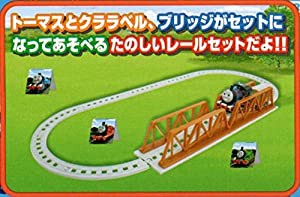 きかんしゃトーマス ブリッジレールセット クリアタイプ トーマス クララベル レールセット(中古品)