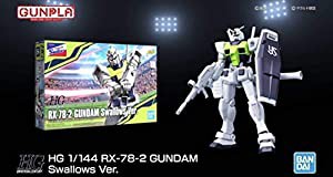 HG 1/144 RX-78-2 ガンダム スワローズバージョン ガンプラ プロ野球40周年記念 ヤクルトスワローズ(中古品)