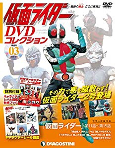 仮面ライダーDVDコレクション 3号 (仮面ライダー第11話~第15話) [分冊百科] (DVD・シール・シール図鑑付) (仮面ライダー DVDコレ