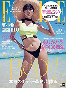 ELLE JAPON (エル・ジャポン) 2019 年 07 月号(中古品)