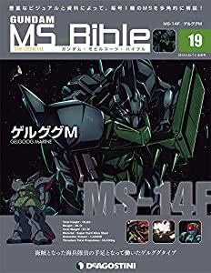 ガンダムモビルスーツバイブル 19号 [分冊百科] (ガンダム・モビルスーツ・バイブル)(中古品)