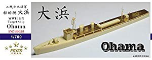 1/700 日本海軍標的艦 大浜(中古品)