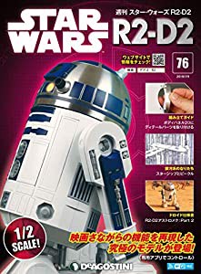 スター・ウォーズ R2-D2 76号 [分冊百科] (パーツ付)(中古品)