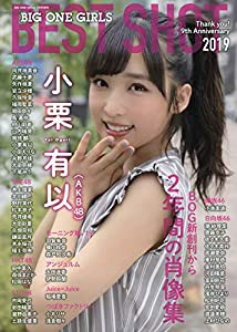 BIG ONE GIRLS BESTSHOT BIG ONE GIRLS 2019年7月号増刊(中古品)