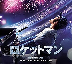 ロケットマン(オリジナル・サウンドトラック)(中古品)