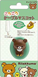 リラックマ ケーブルマスコット チャイロイコグマ(中古品)