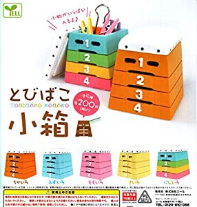 とびばこ 小箱 全5種セット ガチャガチャ(中古品)