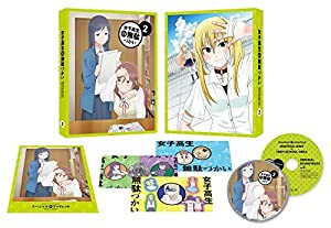 女子高生の無駄づかい Vol.2 [DVD](中古品)