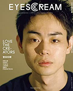 EYESCREAM(アイスクリーム) 2019年09月号(中古品)