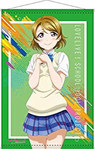 ラブライブ！ B2タペストリー 小泉花陽 夏制服ver(中古品)