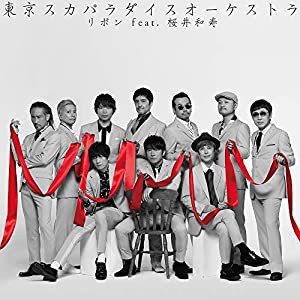 リボン feat.桜井和寿(Mr.Children)(CD)(中古品)