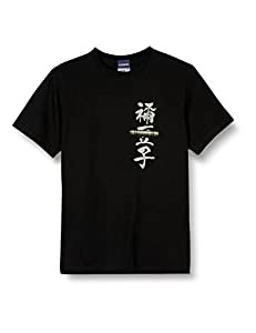 コスパ 鬼滅の刃 籠の中の?豆子 Tシャツ BLACK Sサイズ(中古品)