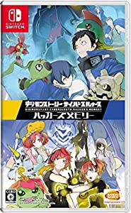 デジモンストーリー サイバースルゥース ハッカーズメモリー -Switch (【パッケージ版特典】育成&回復アイテムセットとNXデジモ 