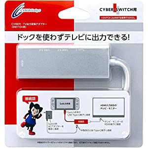 CYBER ・ TV出力変換アダプター( SWITCH 用) シルバー - Switch(中古品)