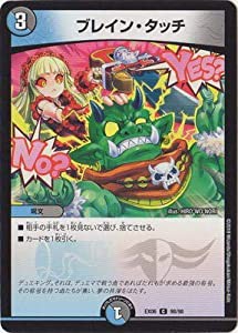 デュエルマスターズ/DMEX-06/98/C/ブレイン・タッチ(中古品)