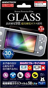 ニンテンドースイッチLite用液晶画面保護ガラスフィルム『超高硬度ガラスフィルムSW Lite(ブルーライトカット)』 - Switch(中古 