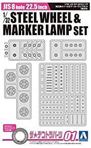 青島文化教材社 1/32 ザ・デコトラパーツシリーズ No.1 JIS8穴タイプ 22.5インチ 純正鉄ホイール&マーカーランプセット (高床用)
