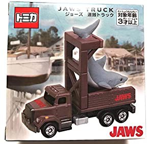 USJ 公式 トミカ ジョーズ　運搬トラック [ JAWS ] 2019年 発売 ユニバーサルスタジオ(中古品)