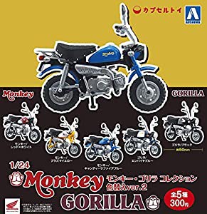 1/24 モンキー・ゴリラ コレクション 色替え Ver.2 全5種セット(中古品)