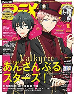 アニメディア 2019年 10 月号 [雑誌](中古品)