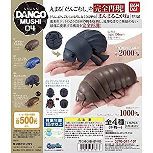 だんごむし04 だんごむしとまんまるこがね [アソート3種セット (1.こげ茶色のだんごむし/2.青いだんごむし(パールブルーver.)/3.