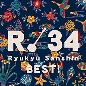 R 34~琉球三線ベスト! ~(CD)(中古品)