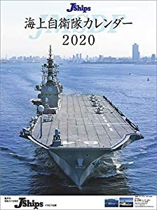 ハゴロモ J-Ships 2020年 カレンダー 壁掛け CL-448(中古品)