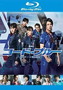 劇場版コード・ブルー -ドクターヘリ緊急救命- [Blu-ray] [レンタル落ち](中古品)