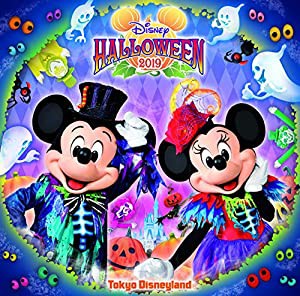 東京ディズニーランド ディズニー・ハロウィーン2019(中古品)