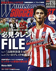 ワールドサッカーダイジェスト 2019年 9/19 号 [雑誌](中古品)