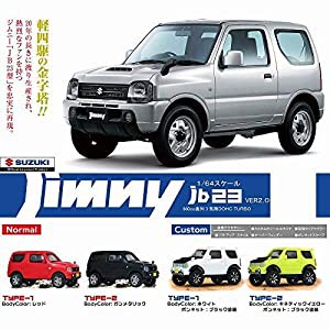 1/64 ジムニー JB23 コレクション ver 2.0　全4種セット(中古品)