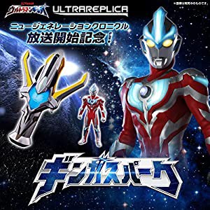 ウルトラマンギンガ ウルトラレプリカ ギンガスパーク（ULTRA REPLICA）(中古品)