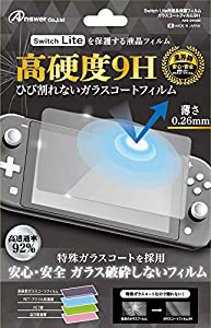 Switch Lite用 割れないガラスコートフィルム(中古品)