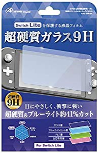 Switch Lite用 液晶保護フィルム 超硬質ガラスフィルム9H　ブルーライトカット(中古品)