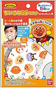 ちいさな立体マスク アンパンマン おかおとおんぷ♪柄(中古品)