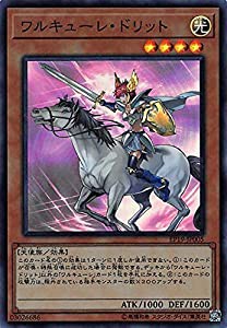 ワルキューレ・ドリット スーパーレア 遊戯王 EXTRA PACK 2019 ep19-jp005(中古品)