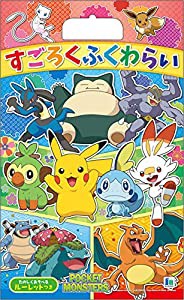 すごろくふくわらい ポケモン ソード シールド(中古品)