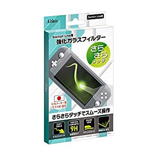 Switch Lite用 強化ガラスフィルター さらさらタッチ(中古品)