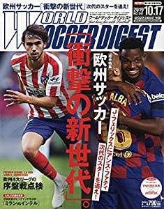 ワールドサッカーダイジェスト 2019年 10/17 号 [雑誌](中古品)