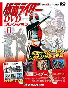 仮面ライダーDVDコレクション 11号 (仮面ライダー第51話~第55話) [分冊百科] (DVD・シール付) (仮面ライダー DVDコレクション)( 