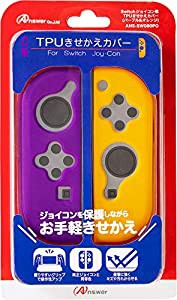 Switchジョイコン用 TPUきせかえカバー(パープル&オレンジ)(中古品)